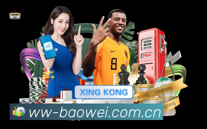 宝威体育中文站